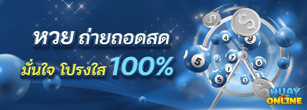 ผล หวยยี่กี ล่าสุด วันนี้